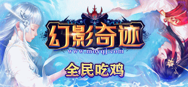 【幻影奇迹】04月26日开放首区独家S6EP4/极品S6定制版